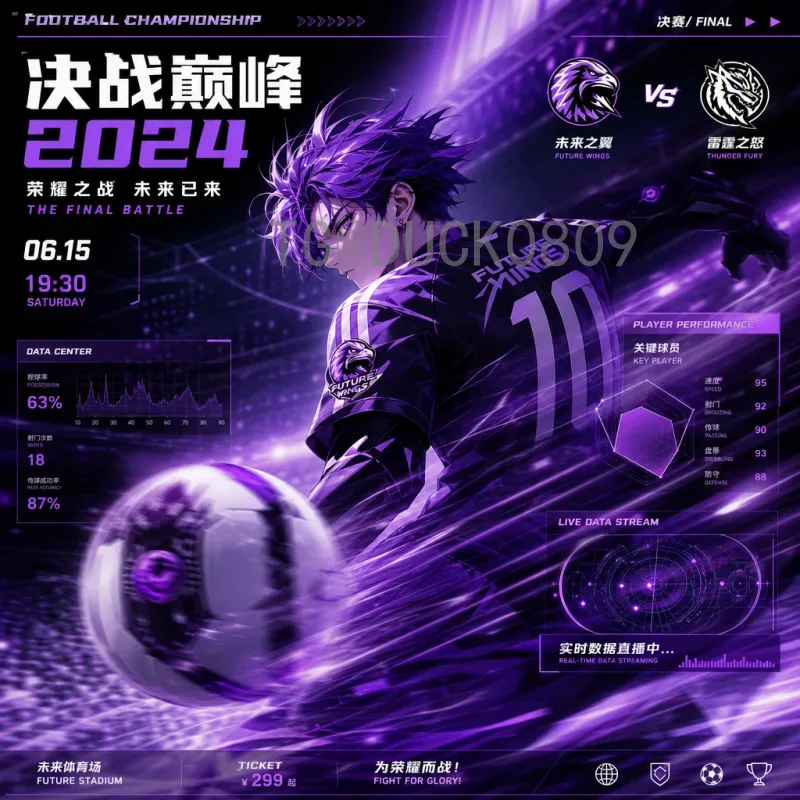FIFA世界杯统计地址大全：官方数据与第三方平台的权威指南