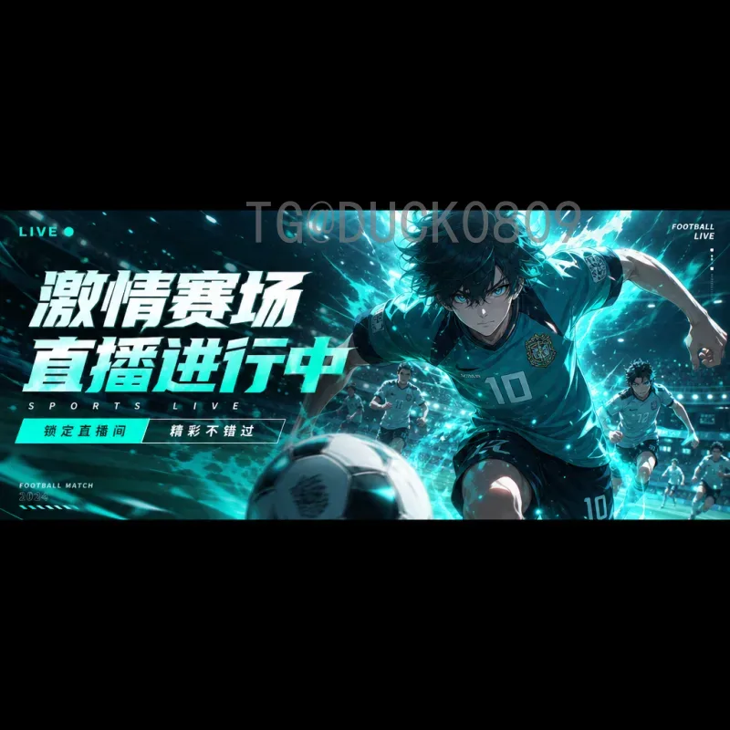 2026美加墨世界杯在线直播快速观看全攻略：从平台选择到技术优化