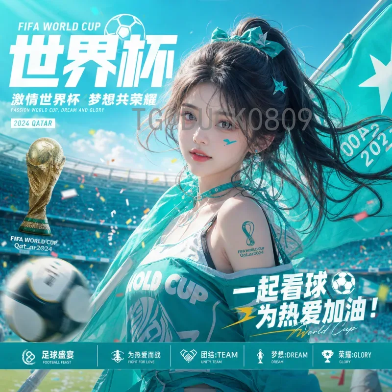 2026国际足联世界杯赛程表完整版：全面解析各阶段比赛时间